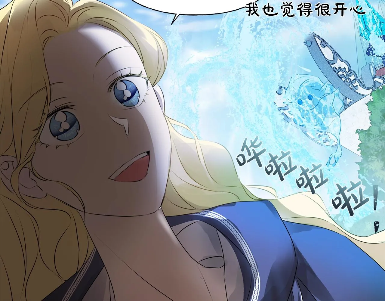 第二季完结话 第205页