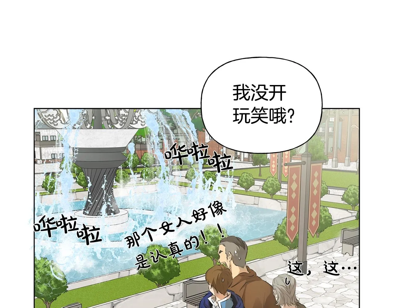 第二季完结话 第208页
