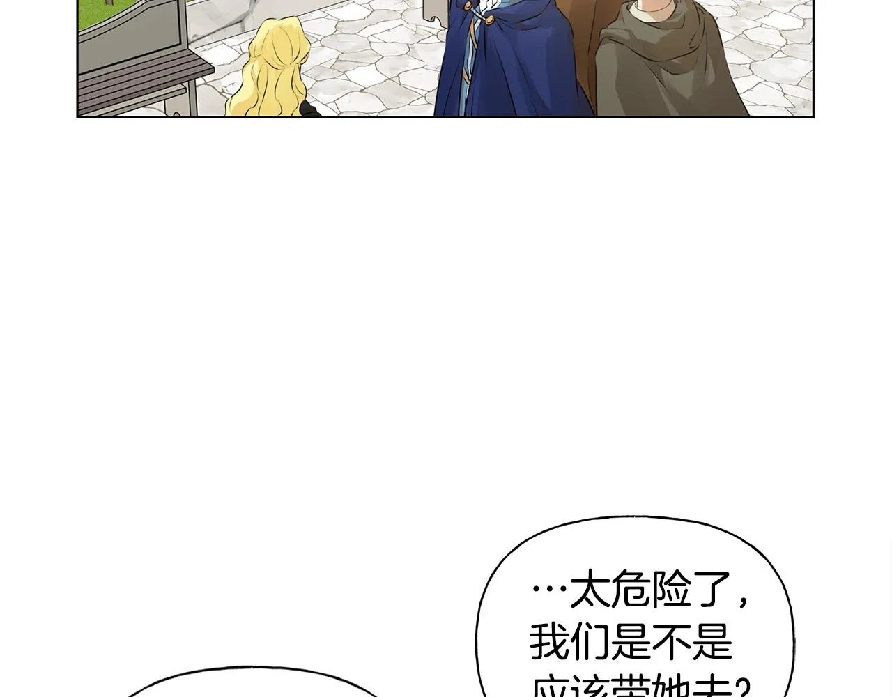 第二季完结话 第209页