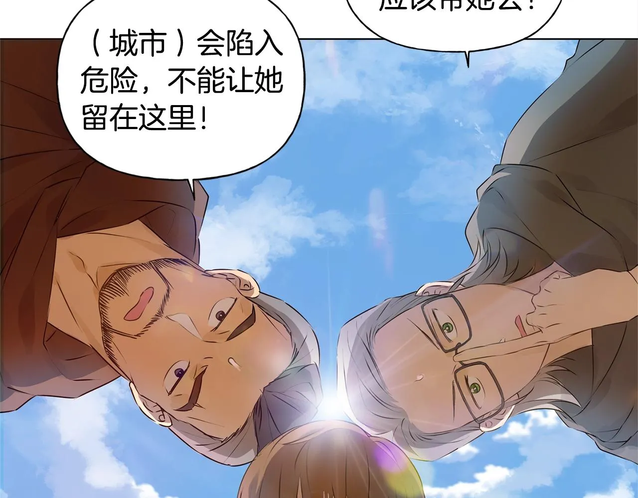 第二季完结话 第210页