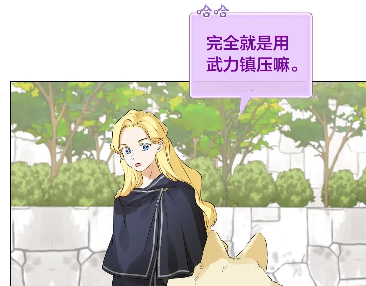 第二季完结话 第213页