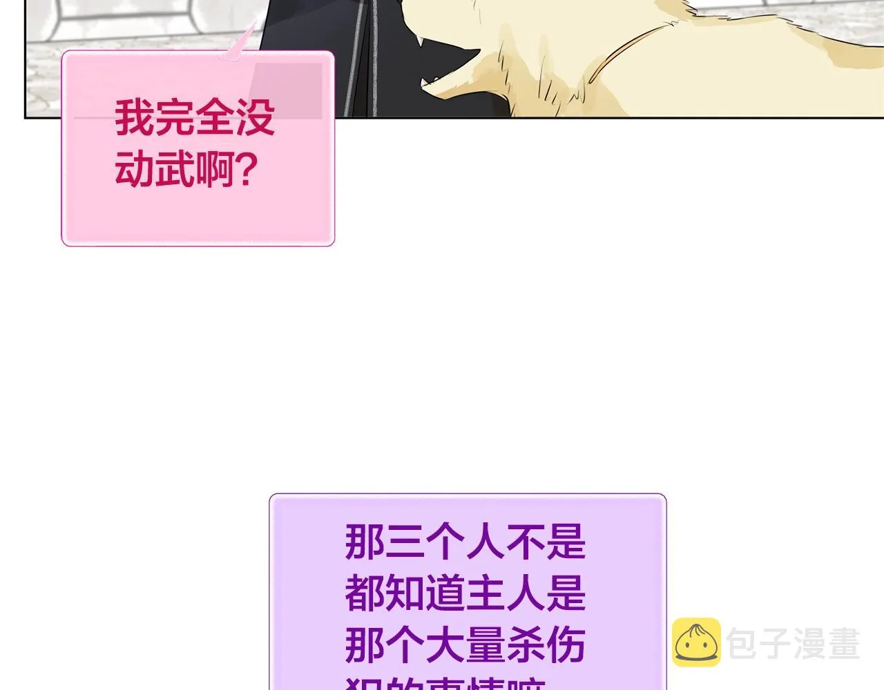 第二季完结话 第214页
