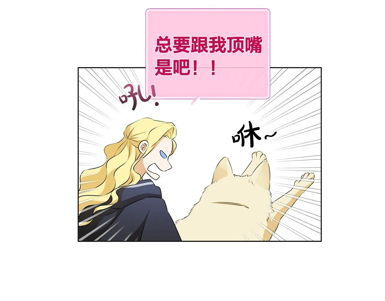 第二季完结话 第218页