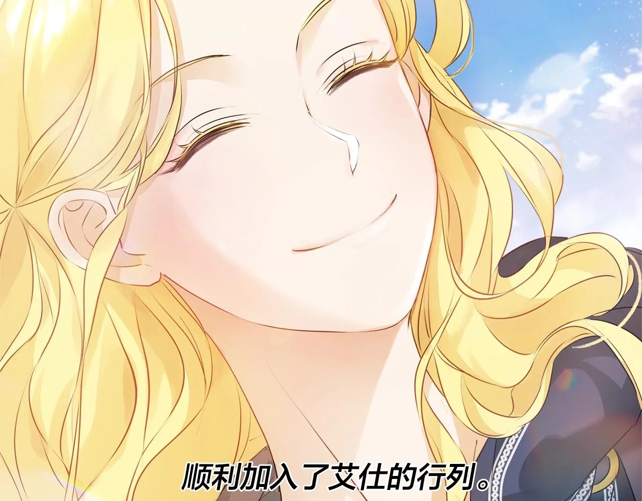 第二季完结话 第226页