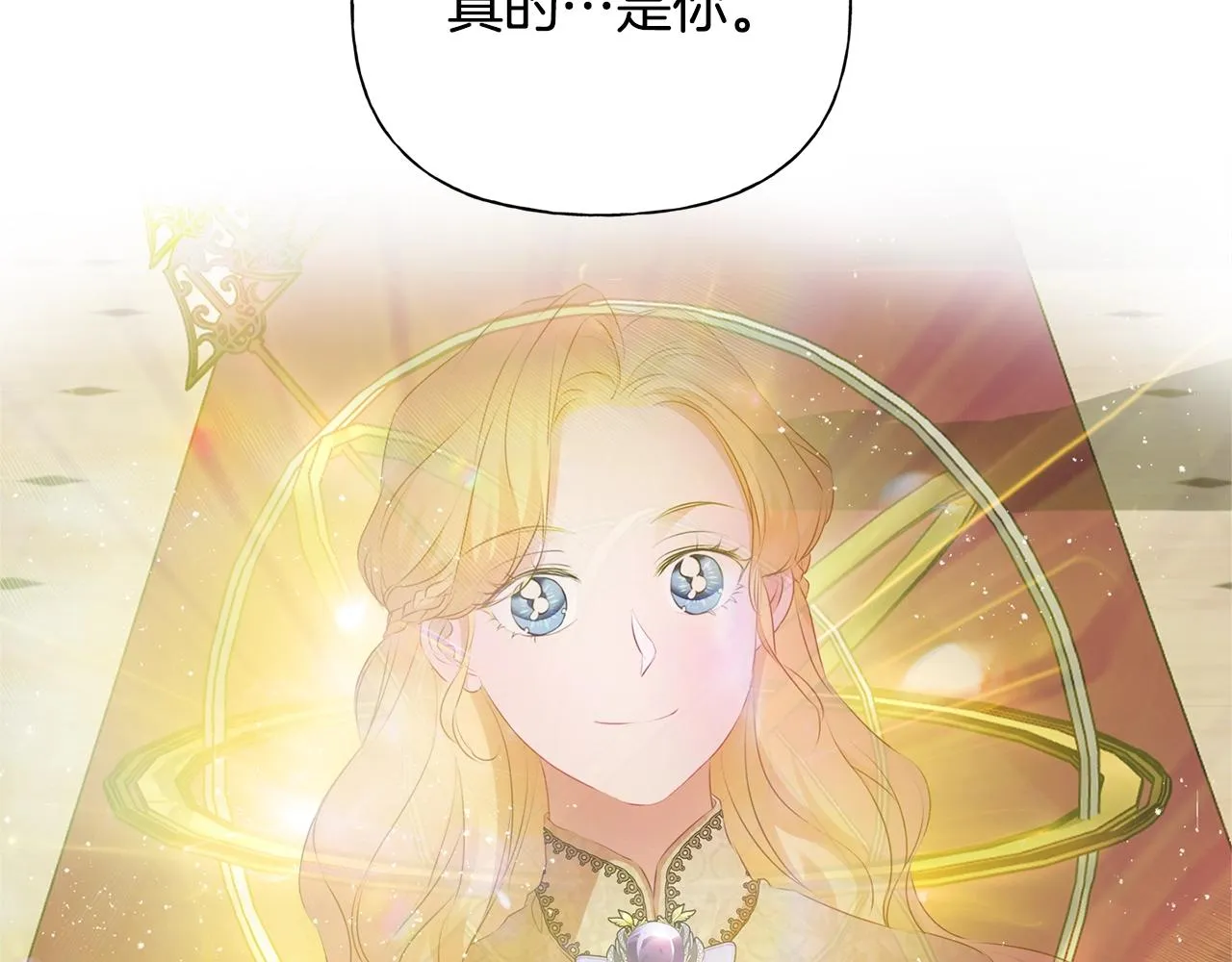 第71话 剔除者 第2页