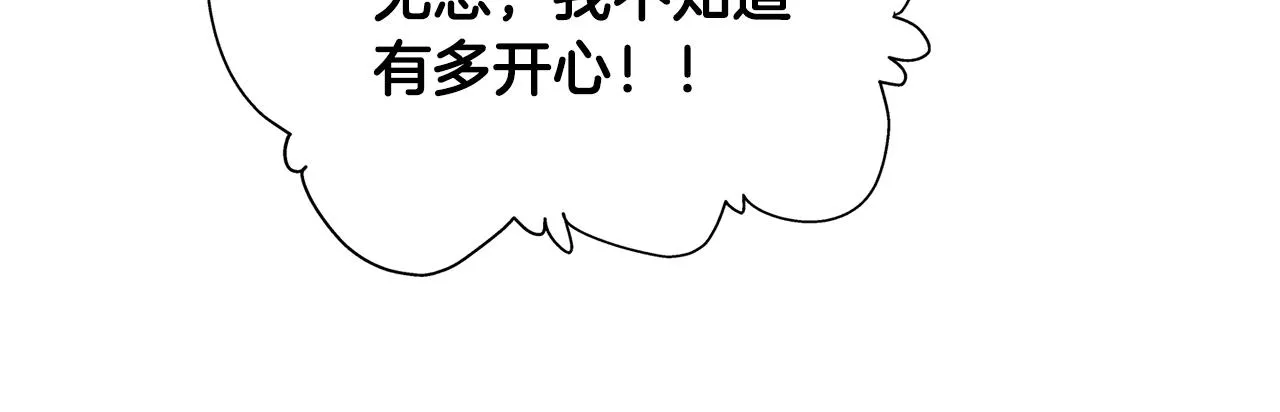 第71话 剔除者 第14页
