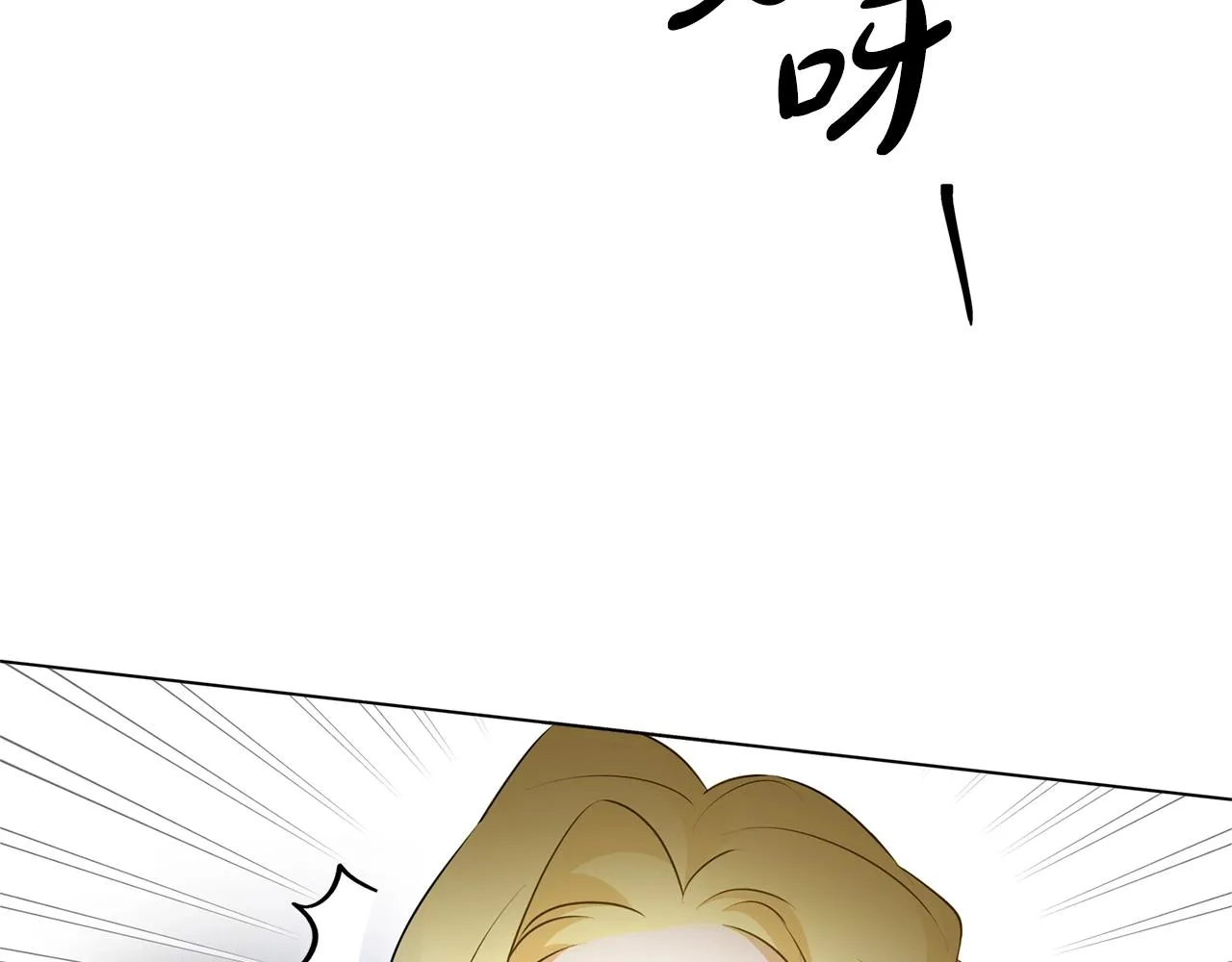 第71话 剔除者 第18页