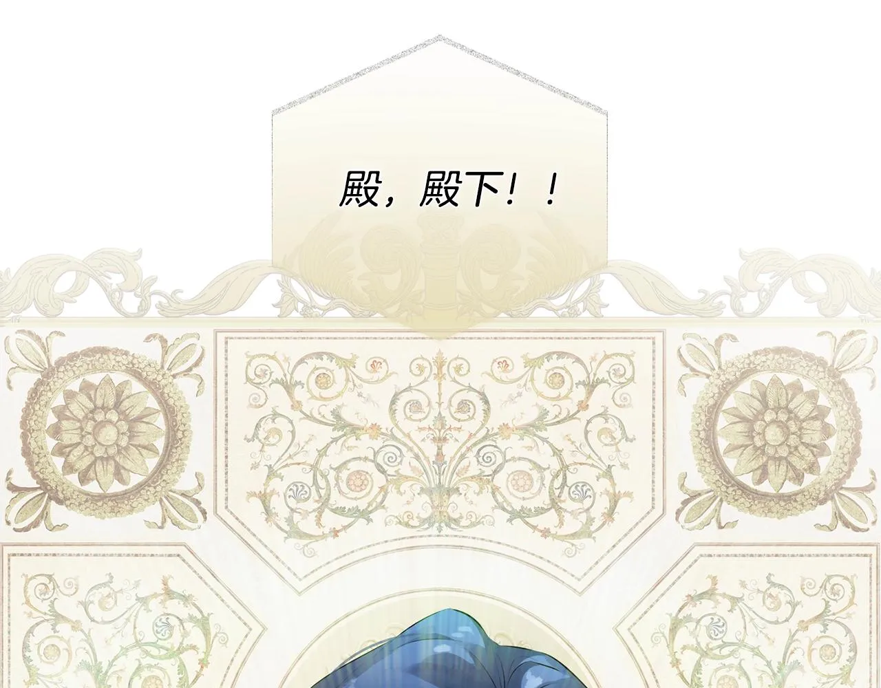 第71话 剔除者 第21页