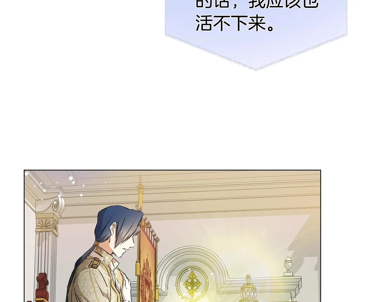 第71话 剔除者 第29页