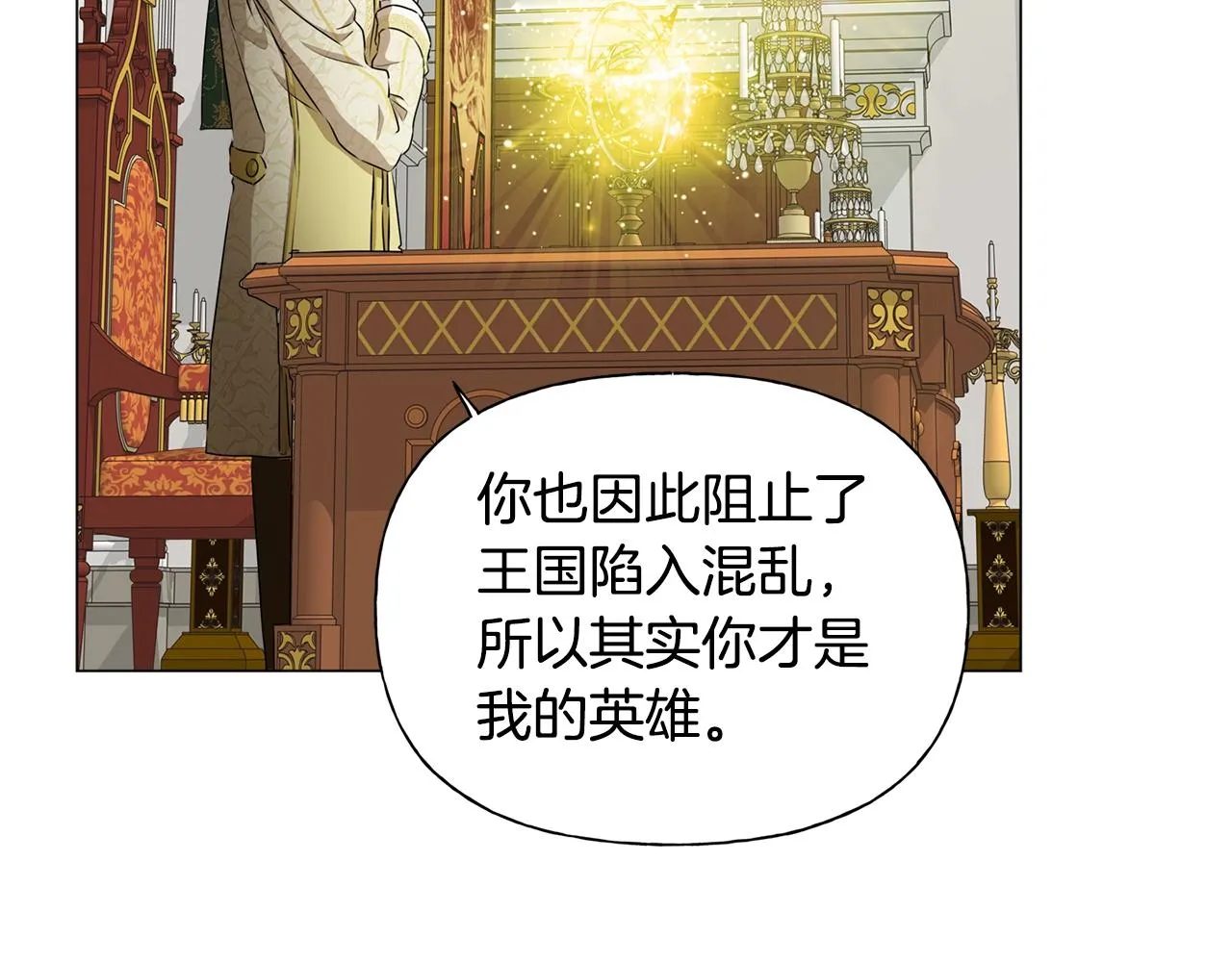 第71话 剔除者 第30页