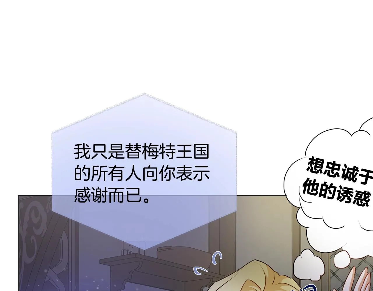 第71话 剔除者 第31页