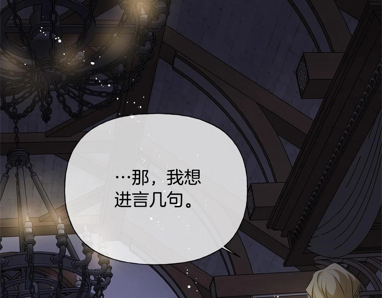 第71话 剔除者 第36页