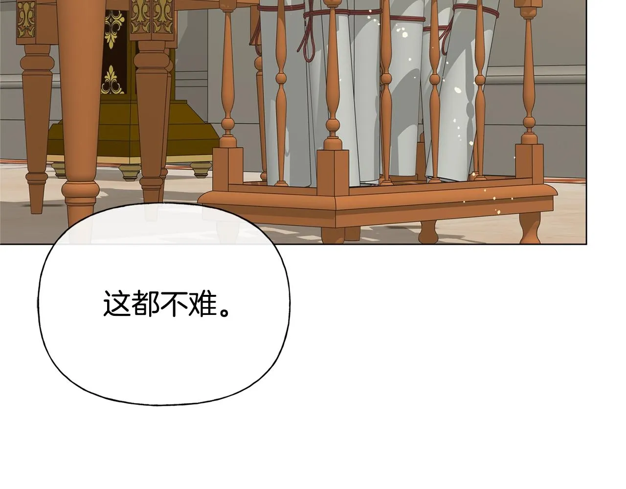 第71话 剔除者 第41页
