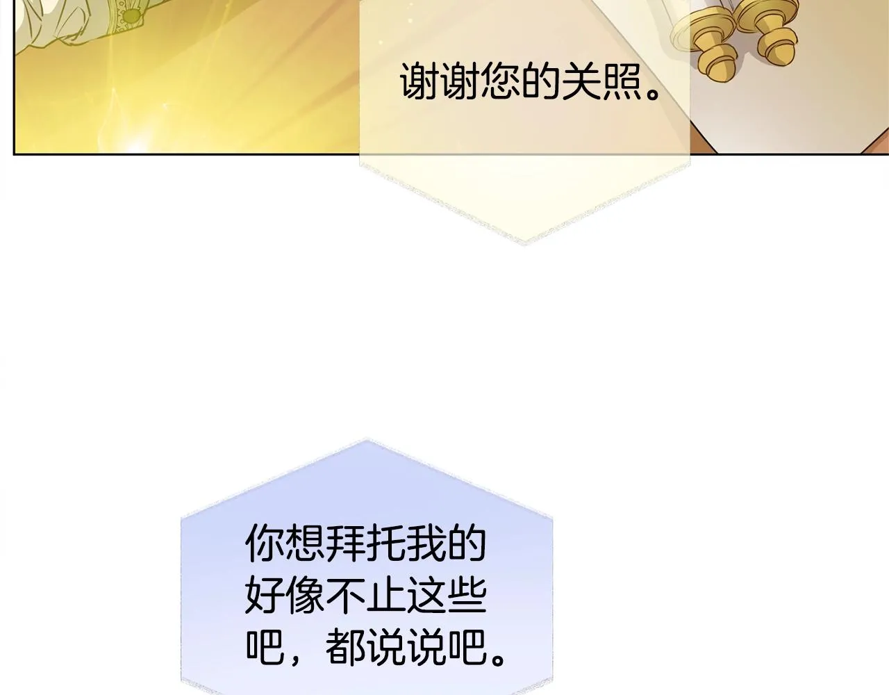 第71话 剔除者 第43页