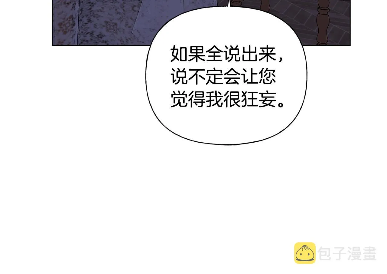 第71话 剔除者 第45页
