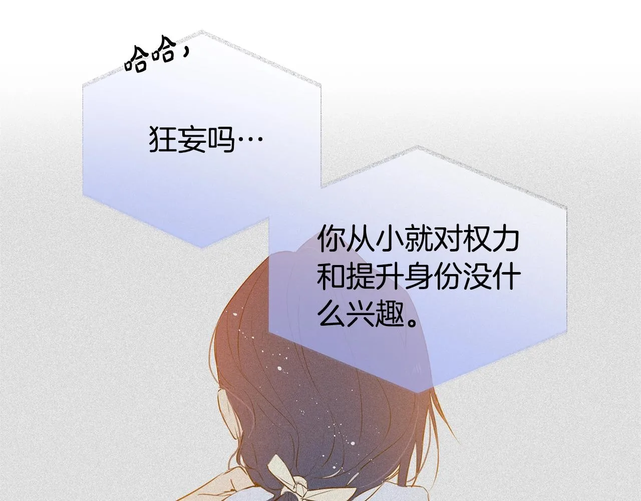 第71话 剔除者 第46页