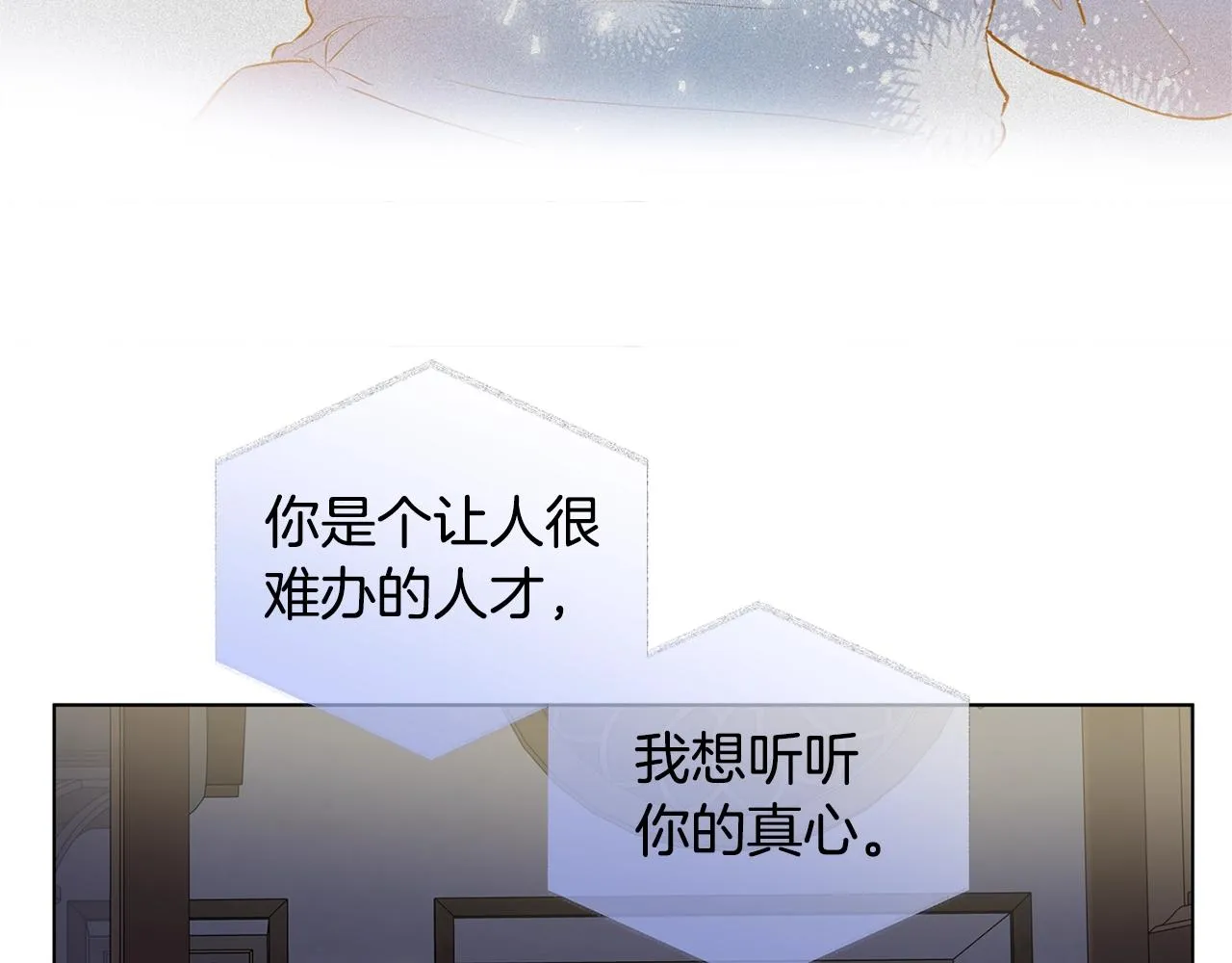 第71话 剔除者 第48页