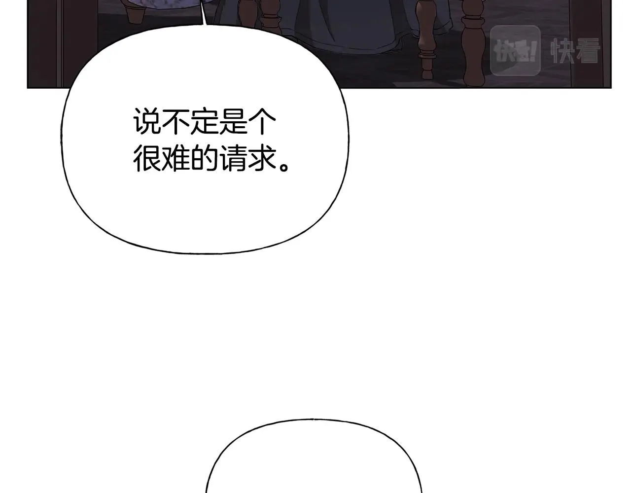 第71话 剔除者 第50页