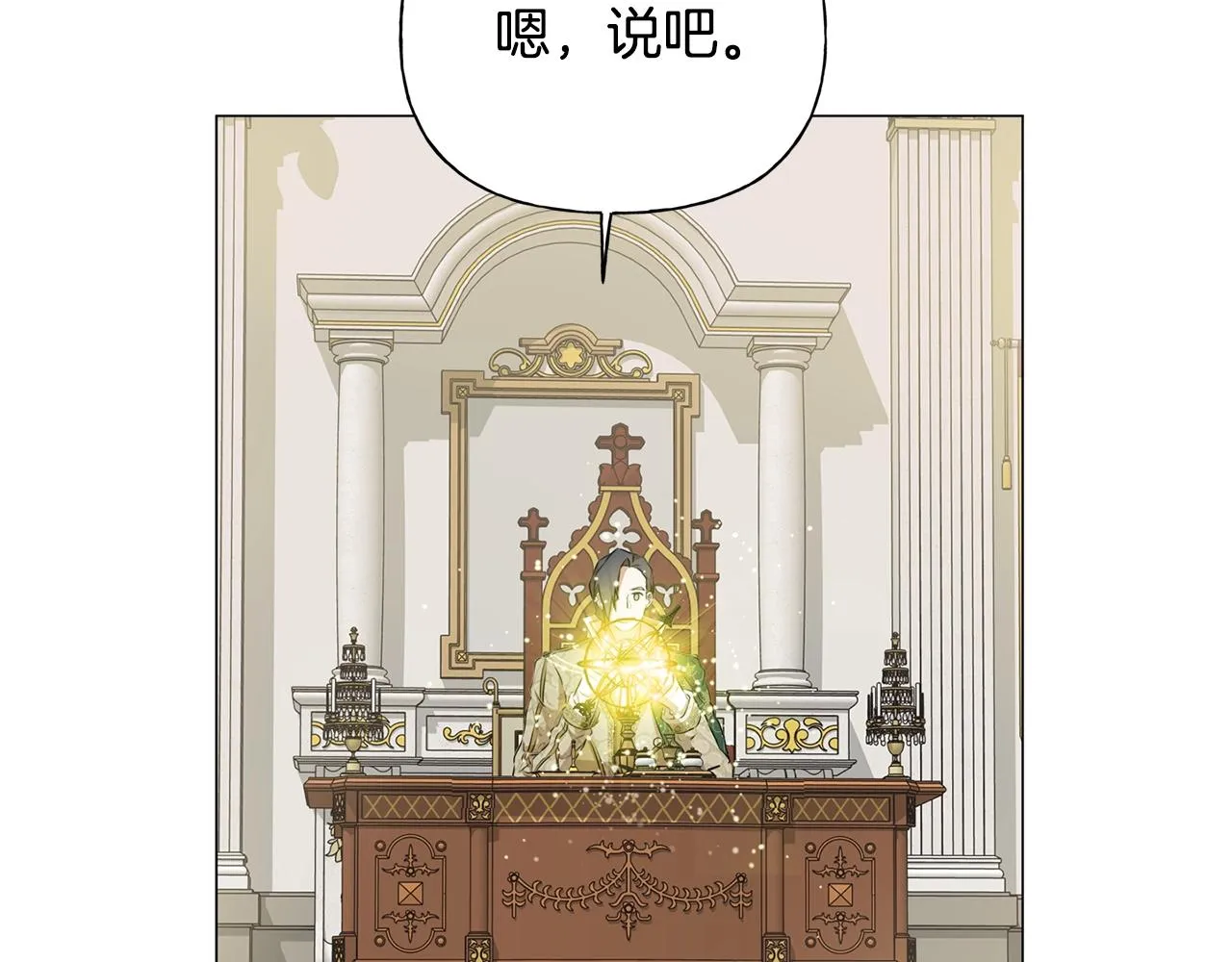 第71话 剔除者 第51页
