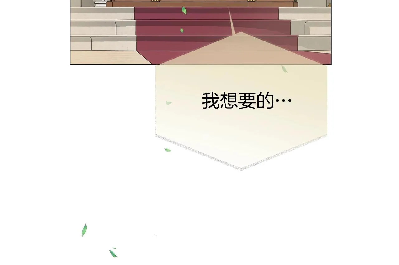 第71话 剔除者 第52页