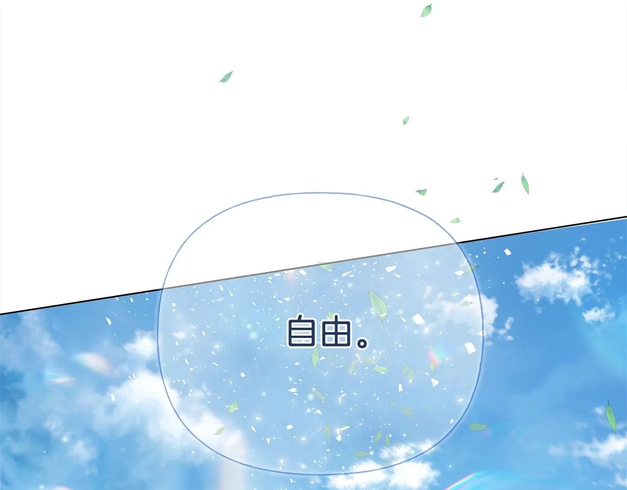 第71话 剔除者 第53页