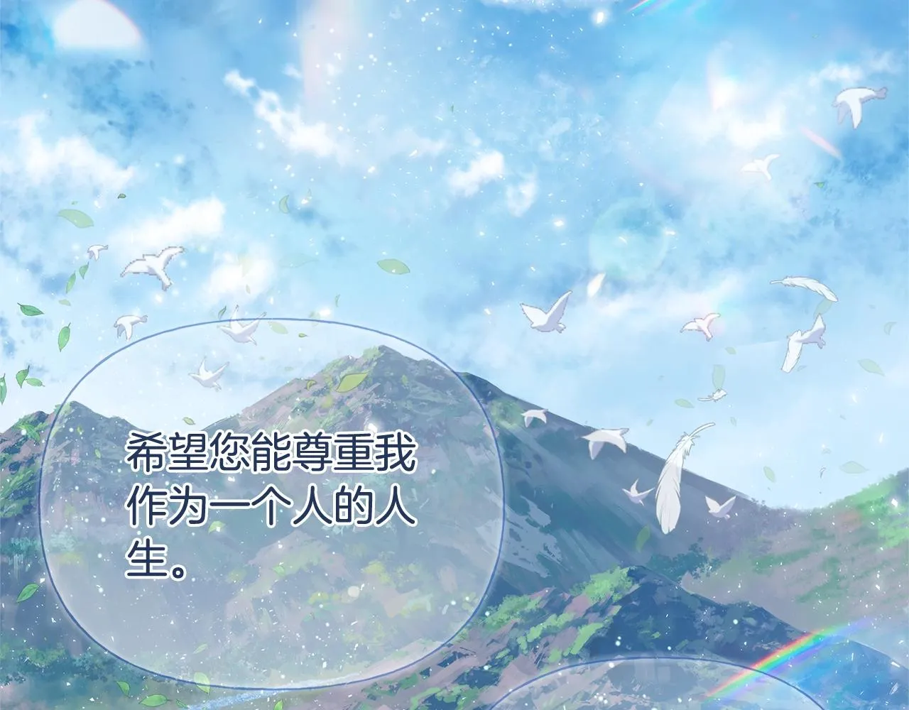 第71话 剔除者 第54页