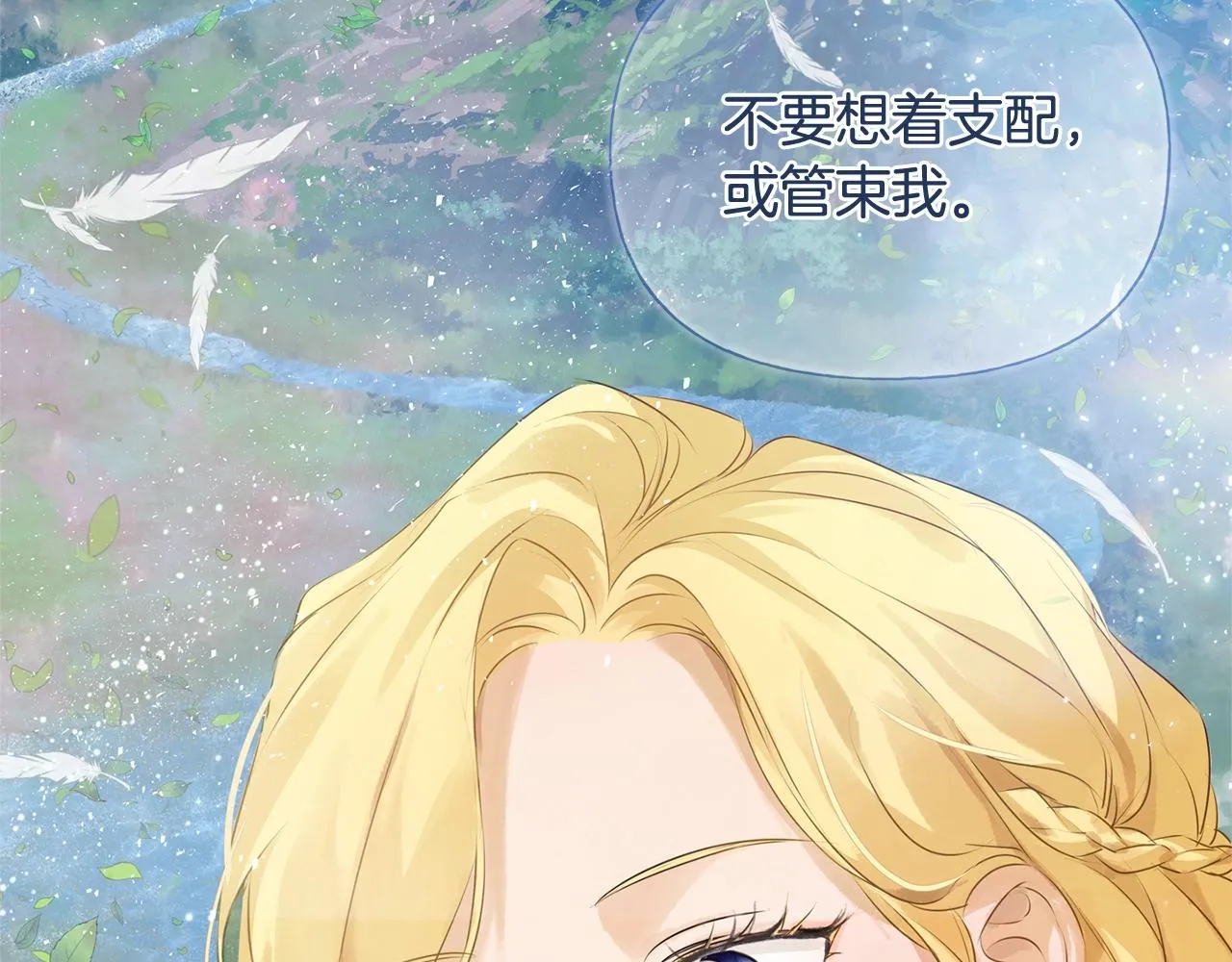 第71话 剔除者 第55页
