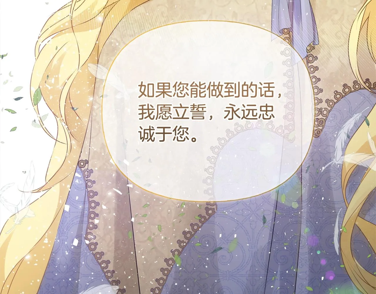 第71话 剔除者 第57页
