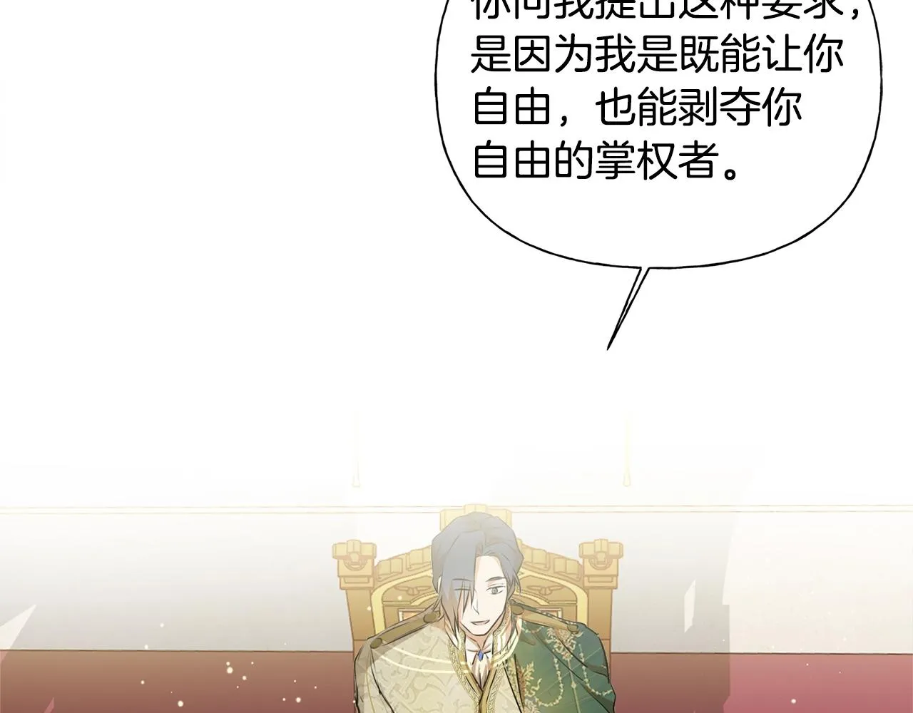 第71话 剔除者 第62页