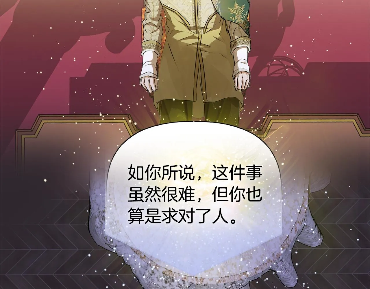 第71话 剔除者 第63页