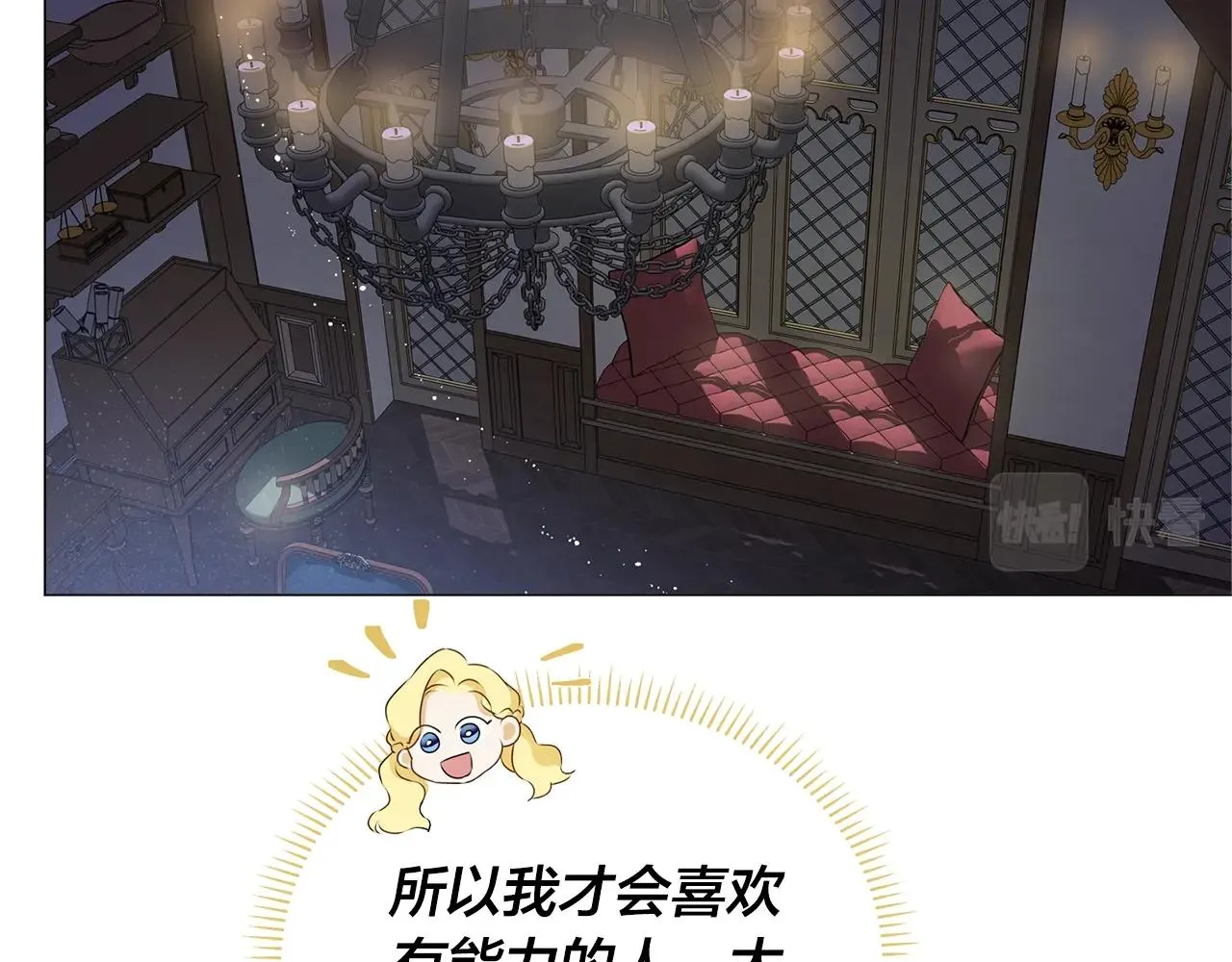 第71话 剔除者 第66页