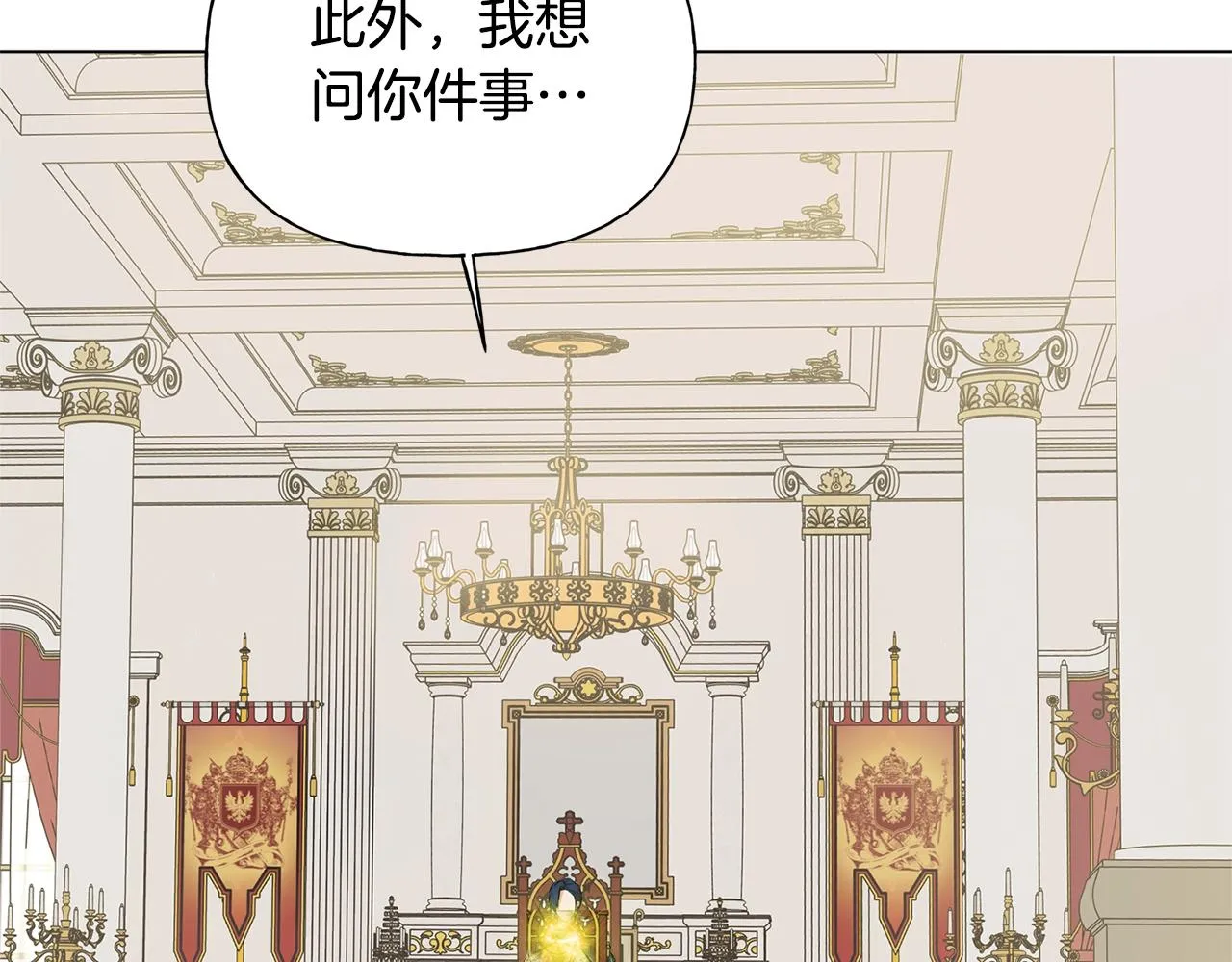 第71话 剔除者 第69页