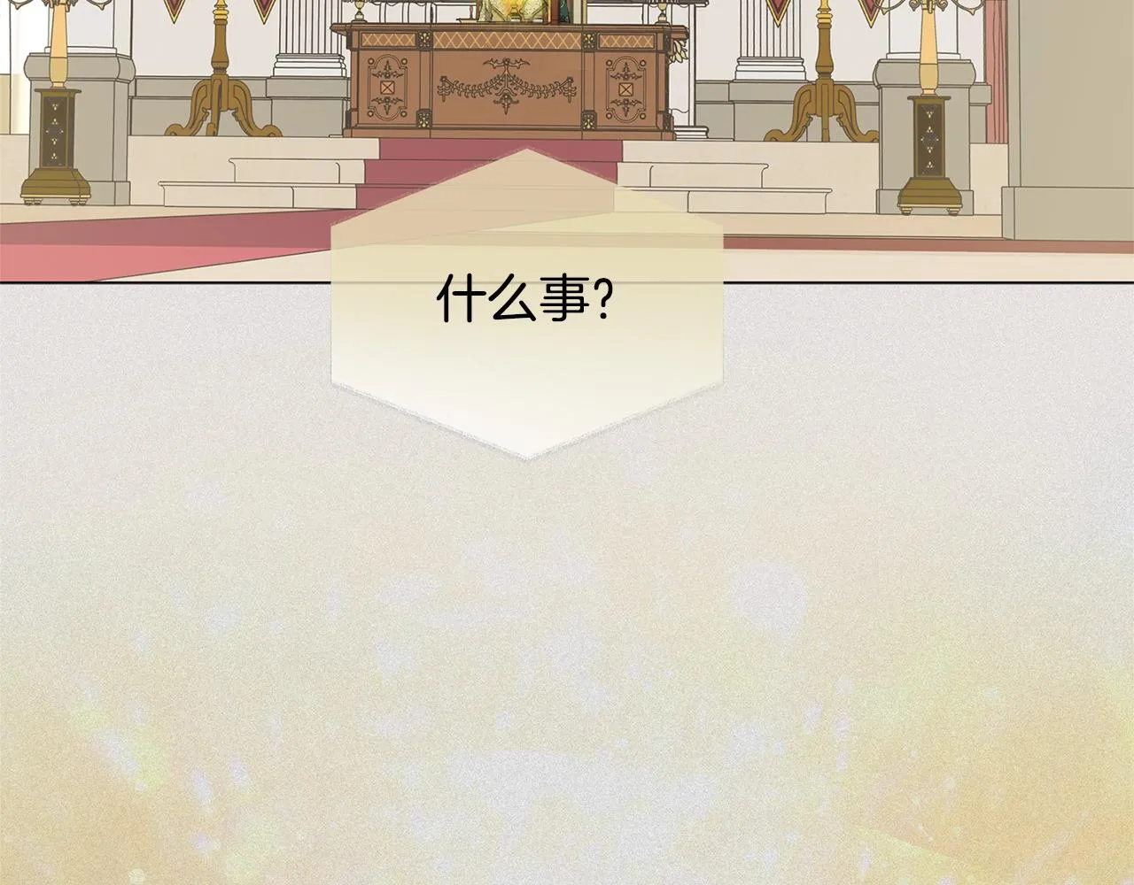 第71话 剔除者 第70页