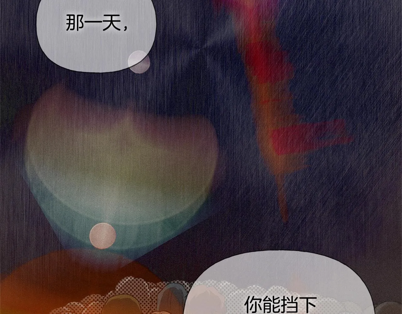 第71话 剔除者 第72页