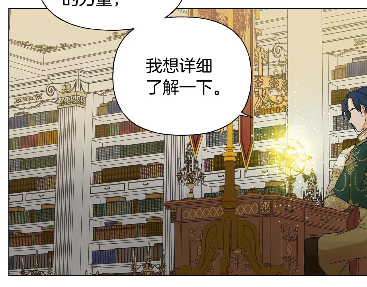 第71话 剔除者 第78页
