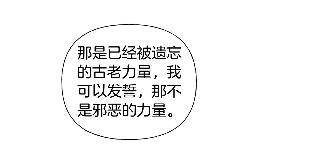 第71话 剔除者 第79页