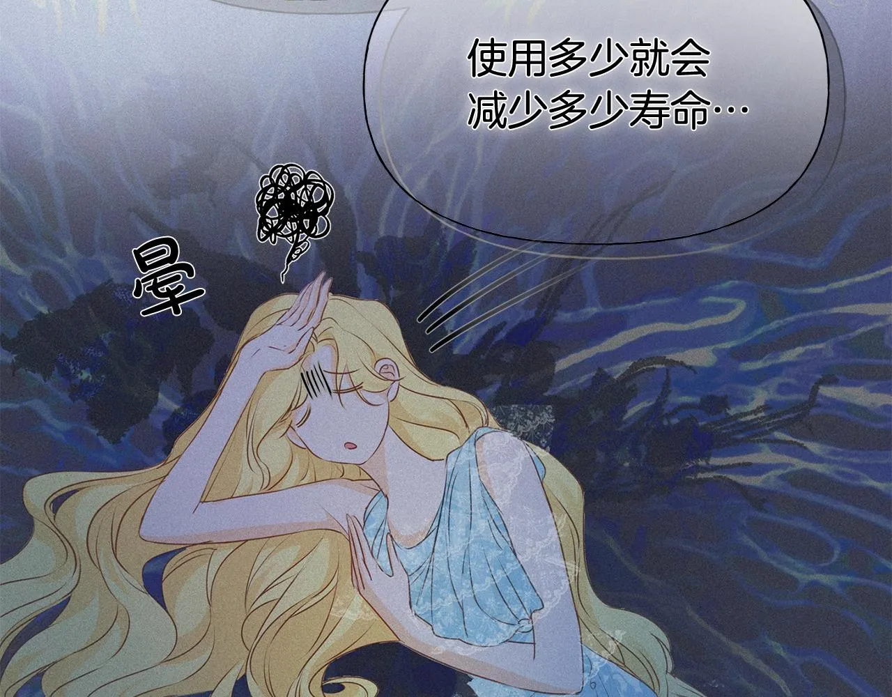 第71话 剔除者 第83页