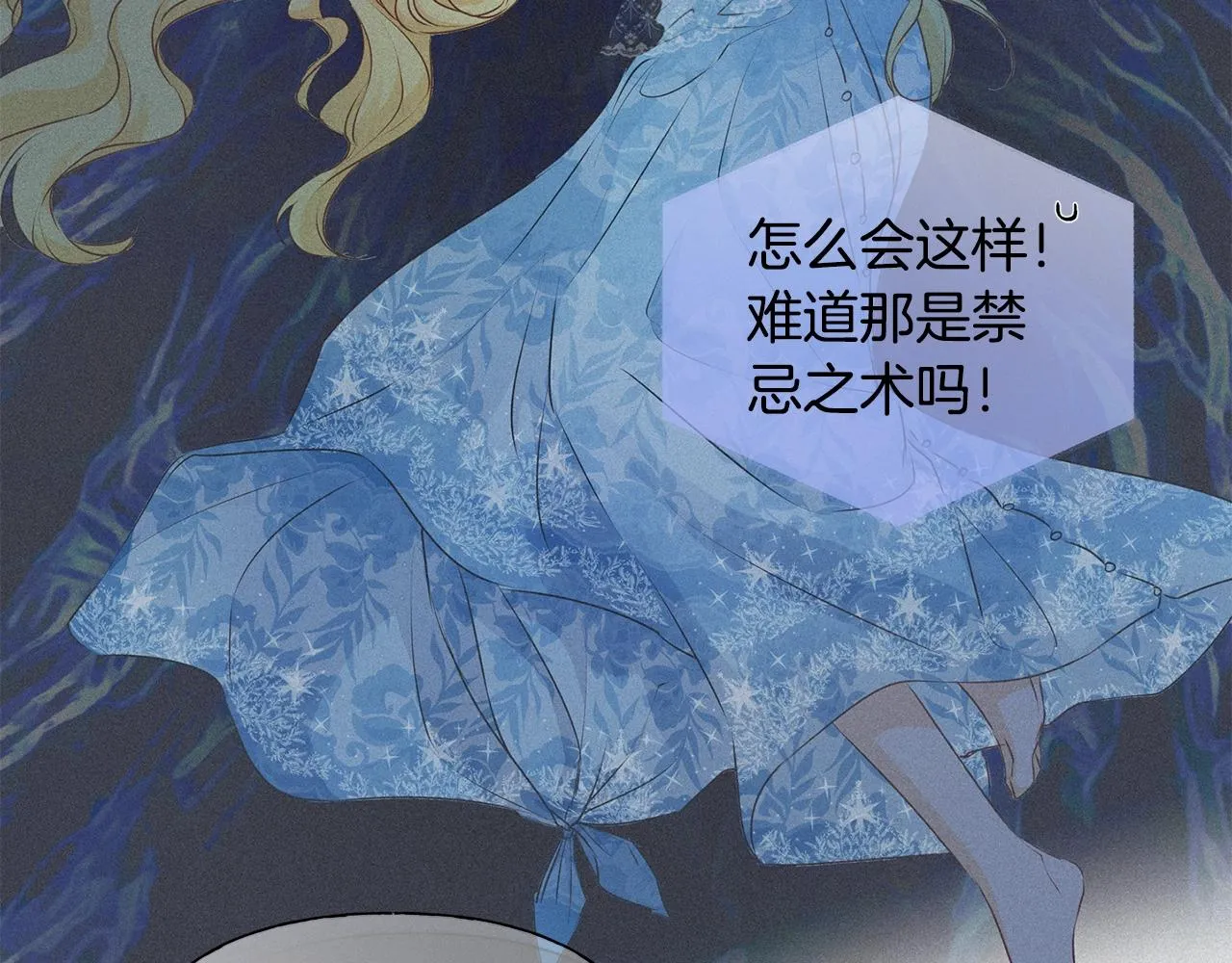 第71话 剔除者 第84页