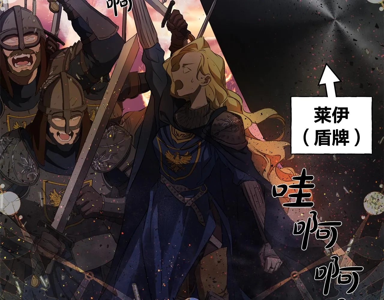 第71话 剔除者 第90页