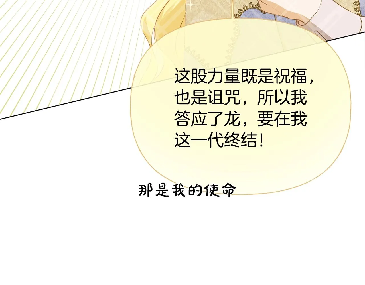 第71话 剔除者 第95页
