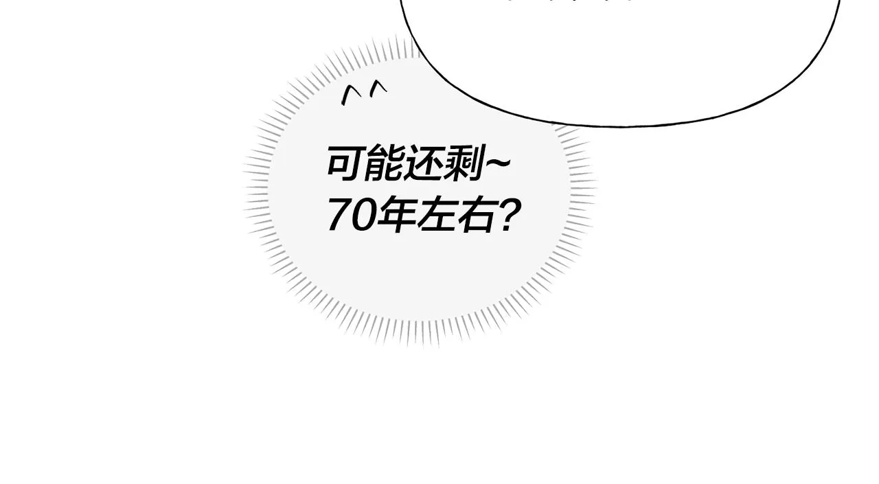 第71话 剔除者 第98页