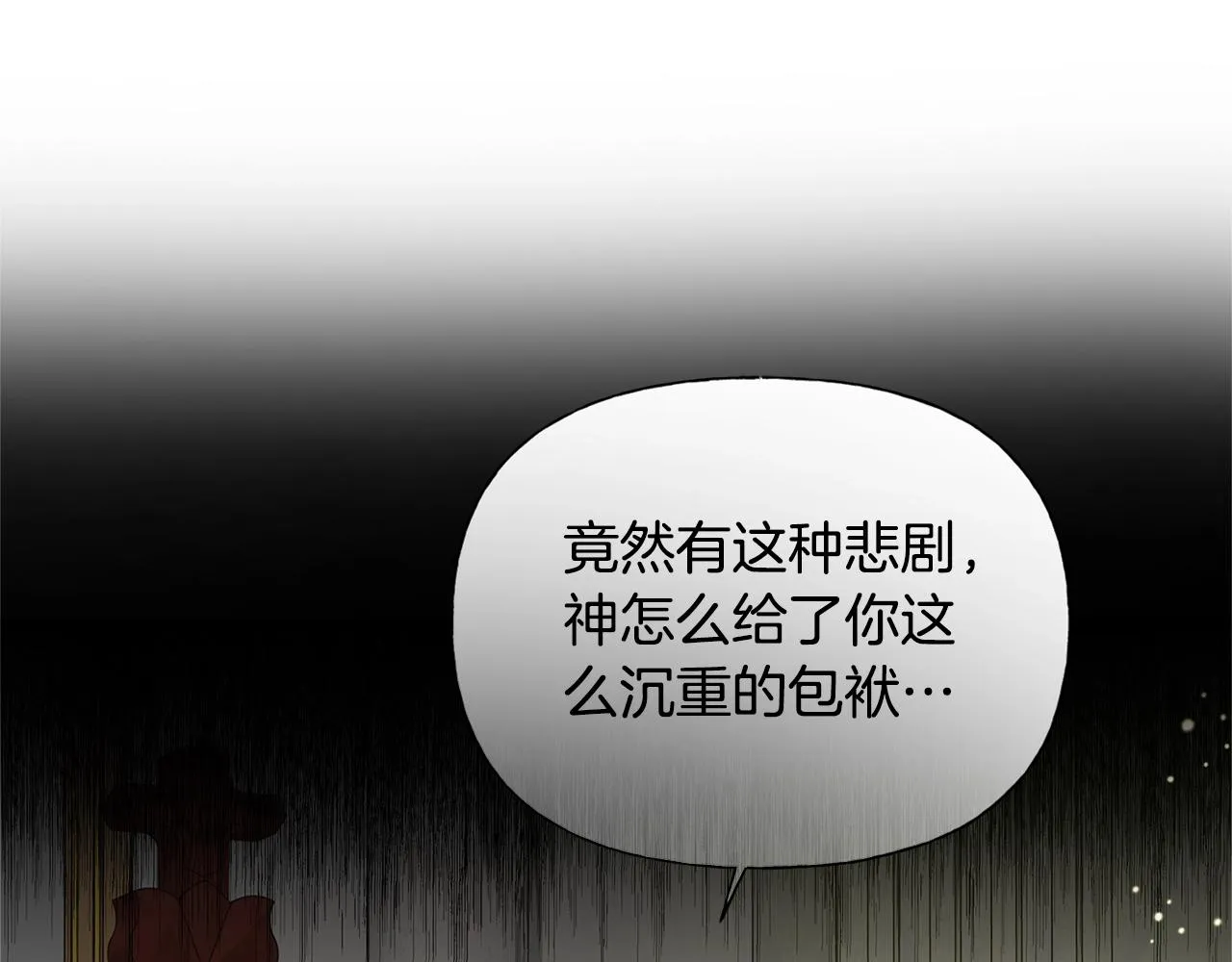 第71话 剔除者 第99页