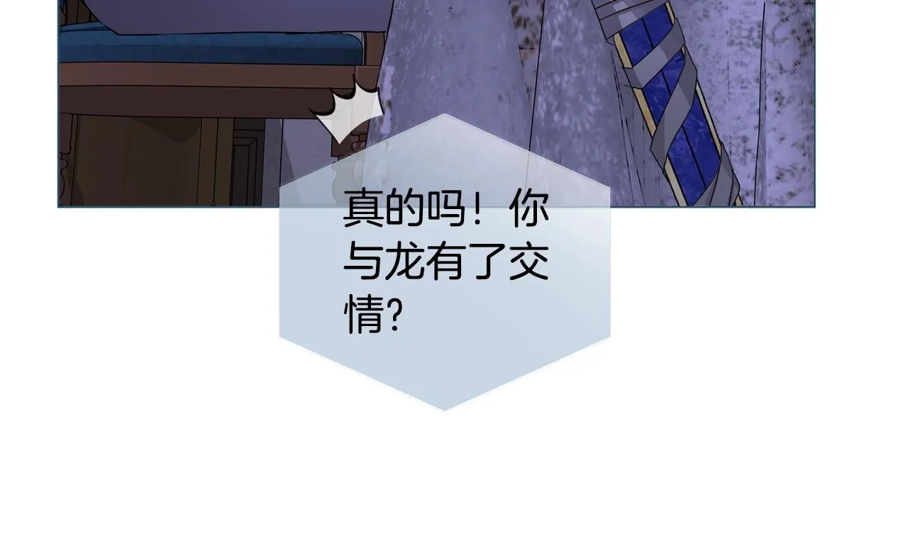 第71话 剔除者 第104页