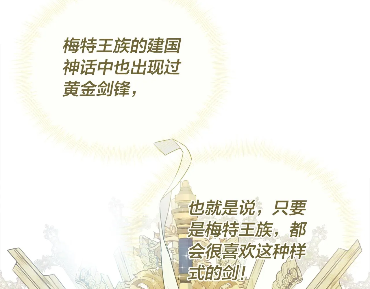 第71话 剔除者 第108页