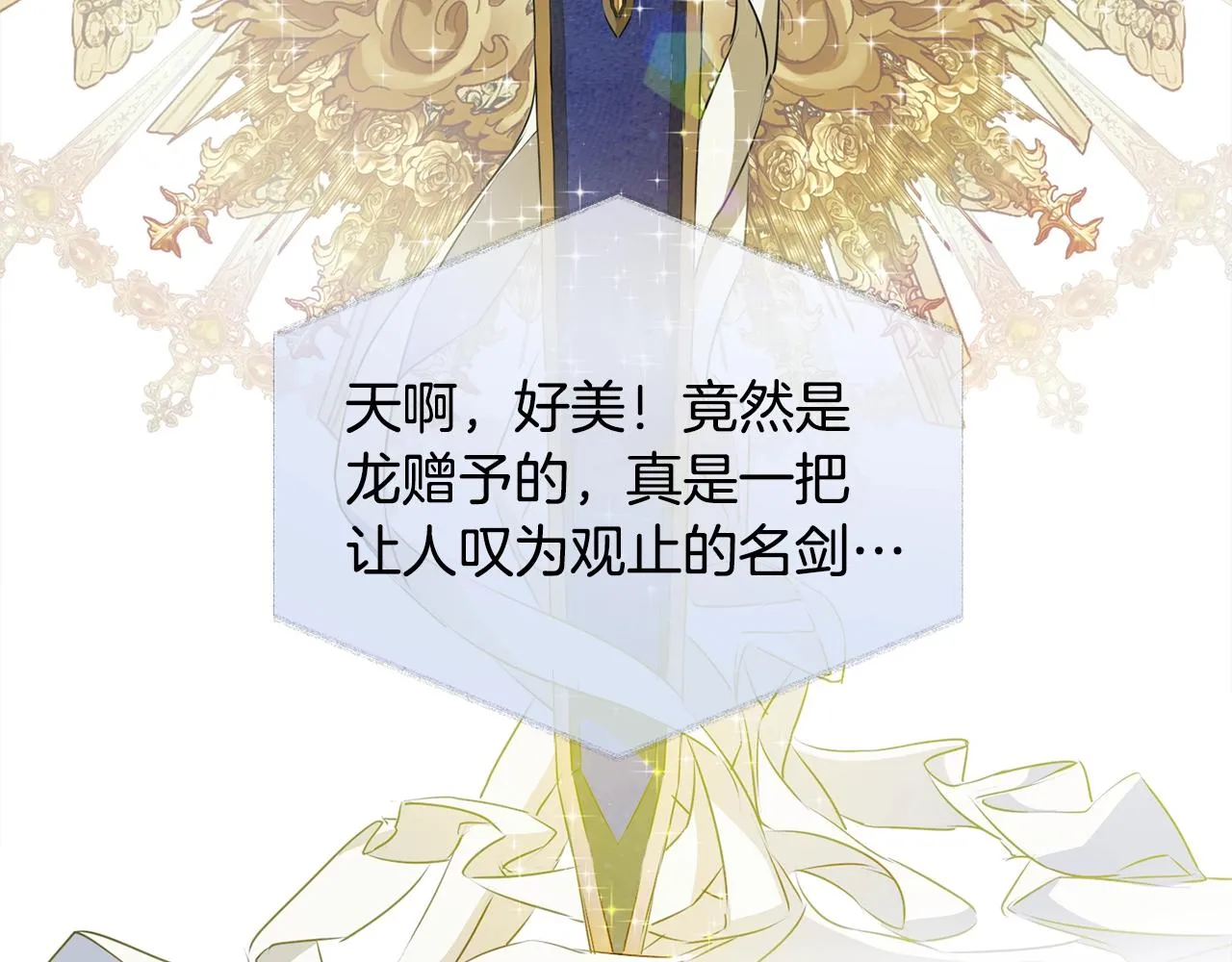 第71话 剔除者 第110页