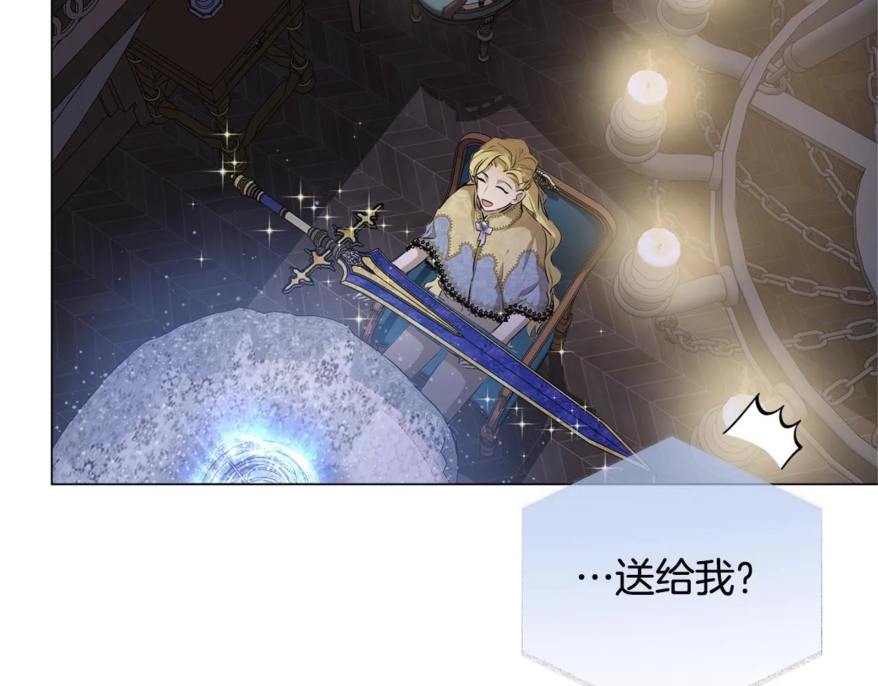 第71话 剔除者 第113页