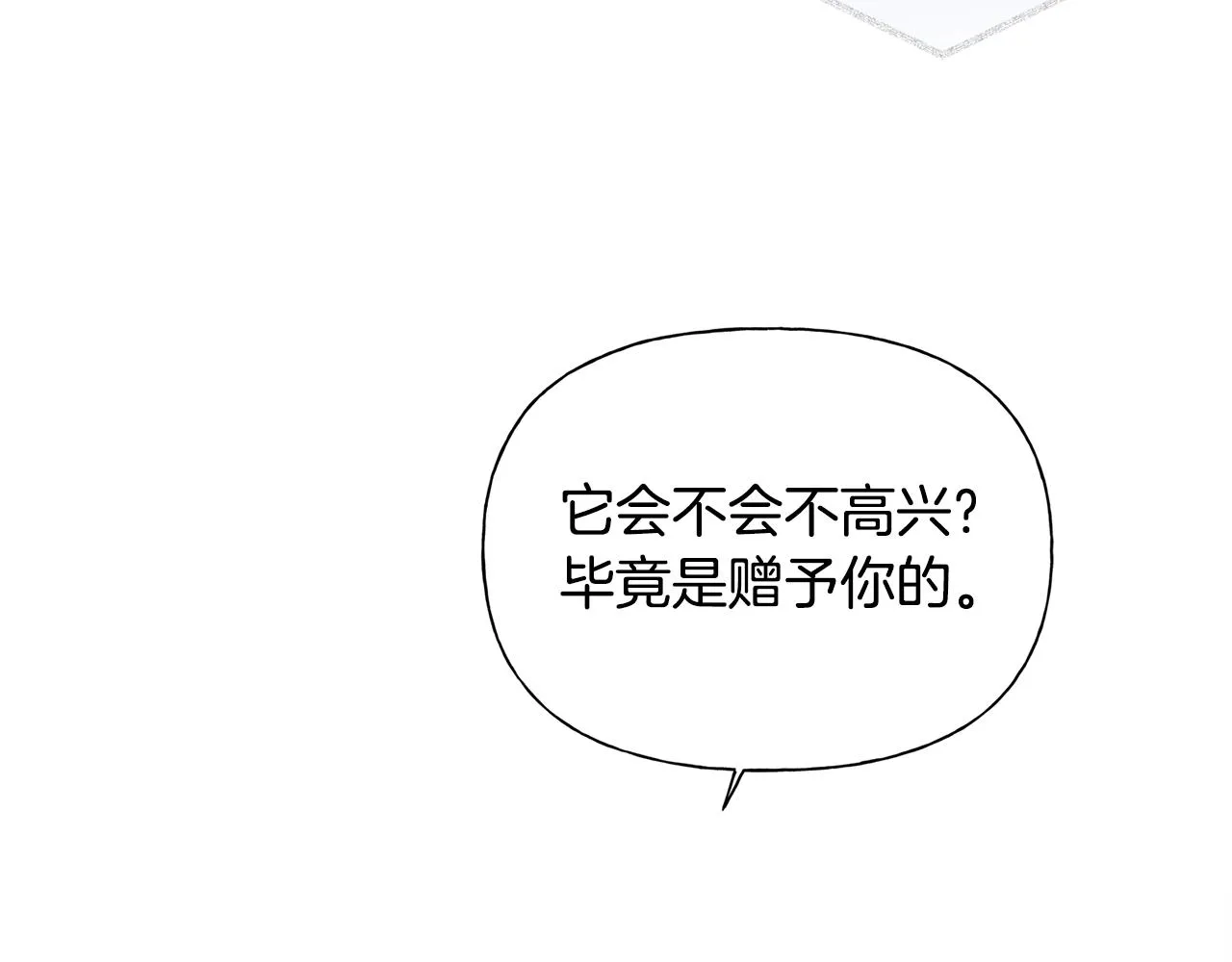 第71话 剔除者 第114页