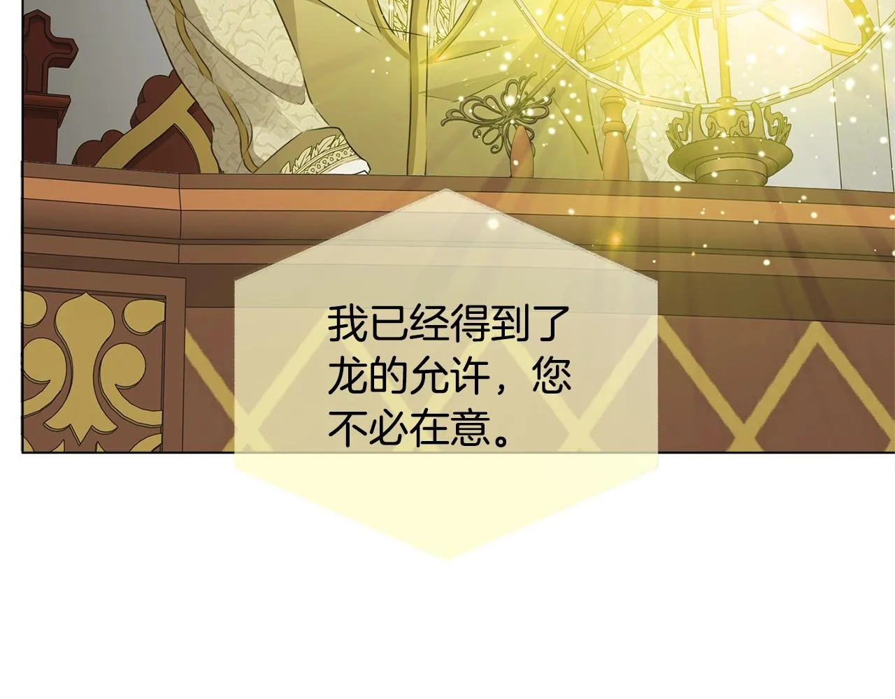 第71话 剔除者 第116页