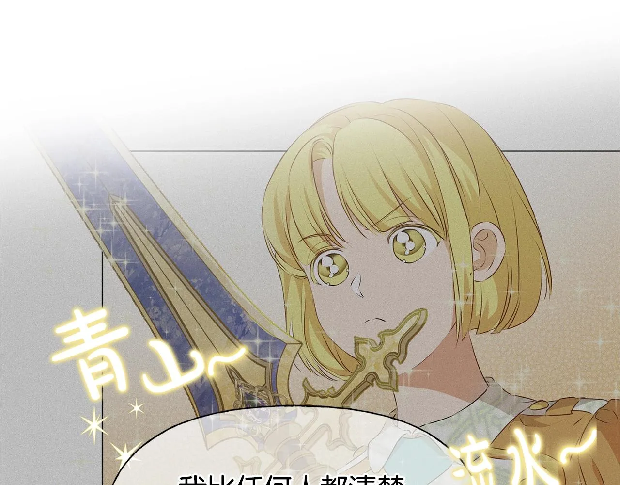 第71话 剔除者 第118页