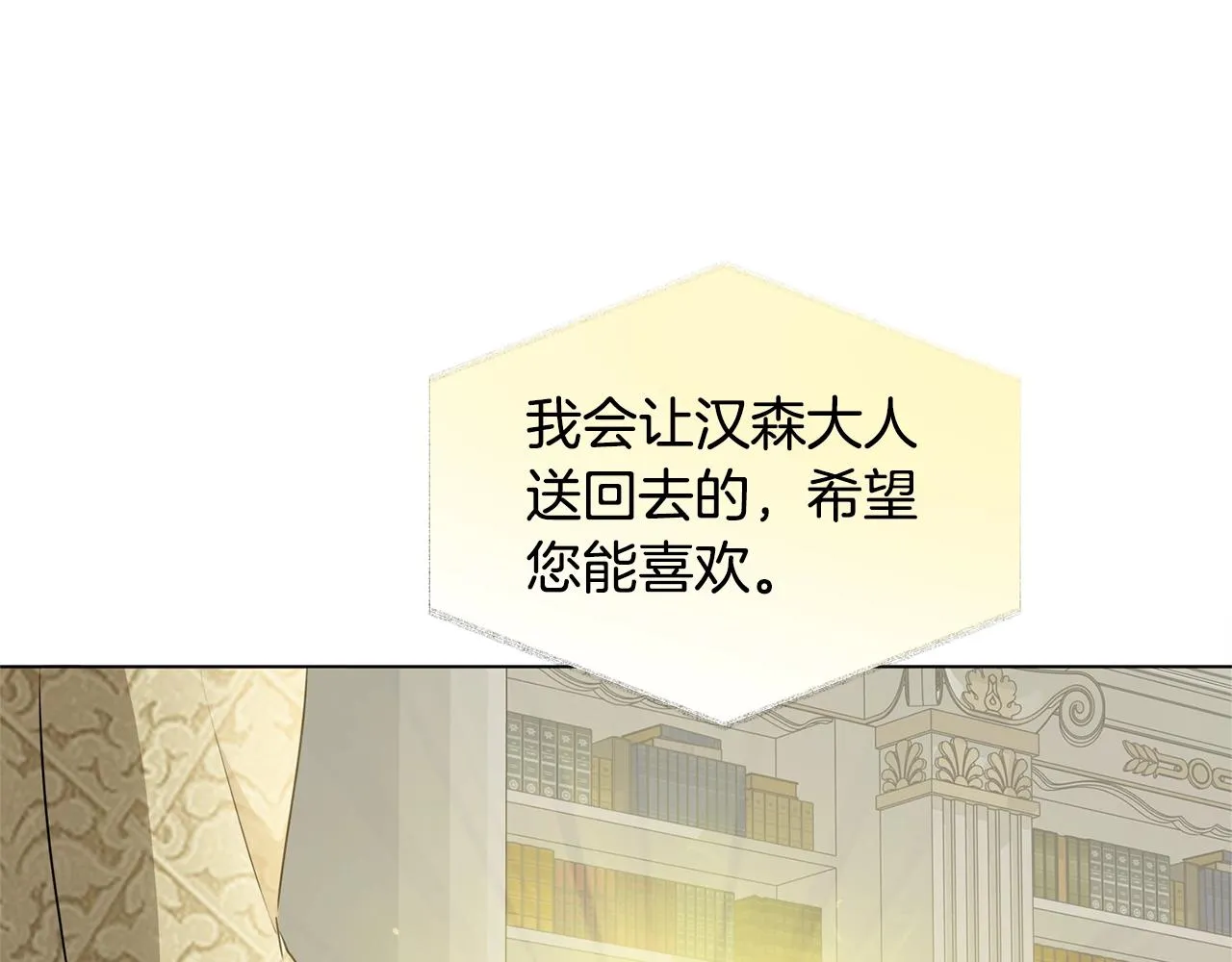 第71话 剔除者 第121页